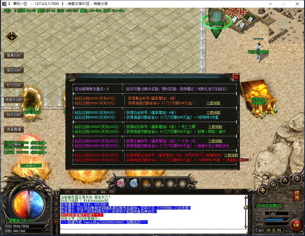 独家太极大极品Ⅲ单职业传奇版本【Gom引擎】插图2 独家太极大极品Ⅲ单职业传奇版本【Gom引擎】插图2