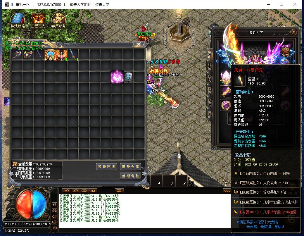 鸿蒙十六大陆散人单职业传奇版本【Gom引擎】插图4