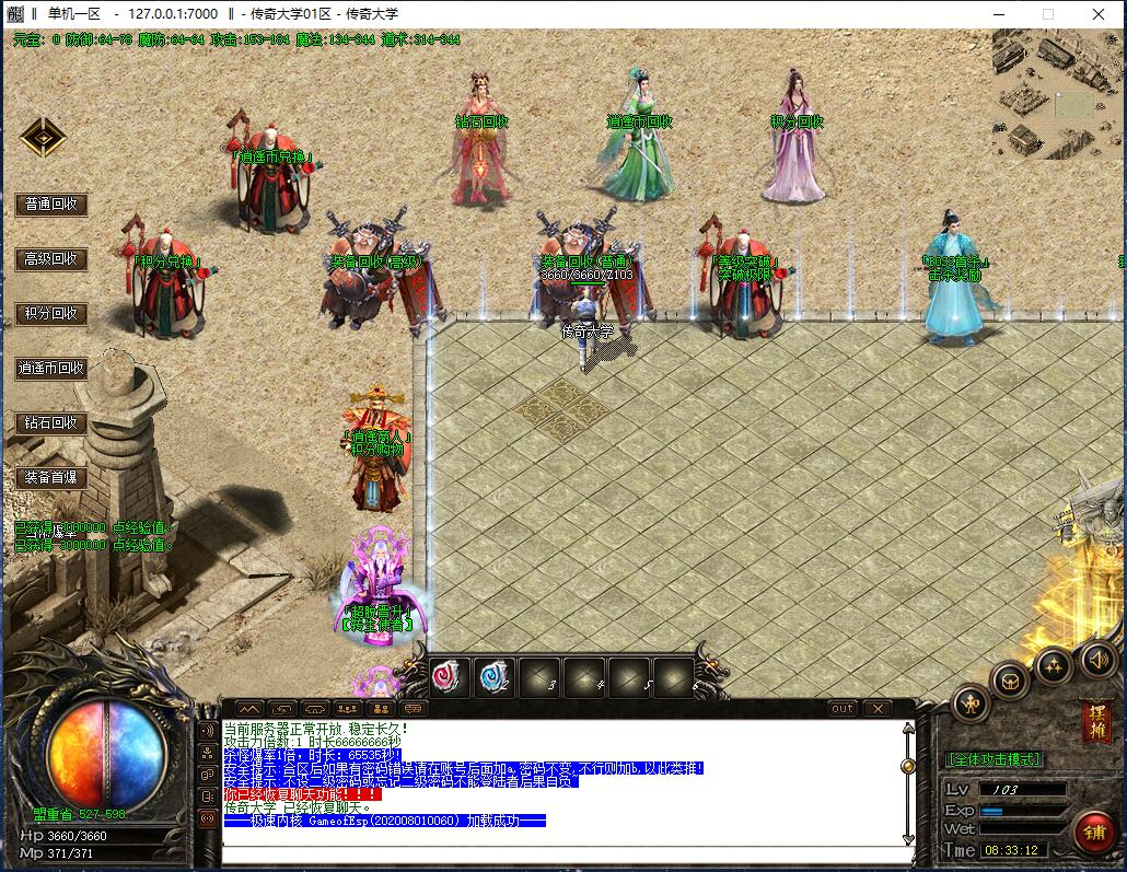 独家太极大极品Ⅲ单职业传奇版本【Gom引擎】插图4 独家太极大极品Ⅲ单职业传奇版本【Gom引擎】插图4