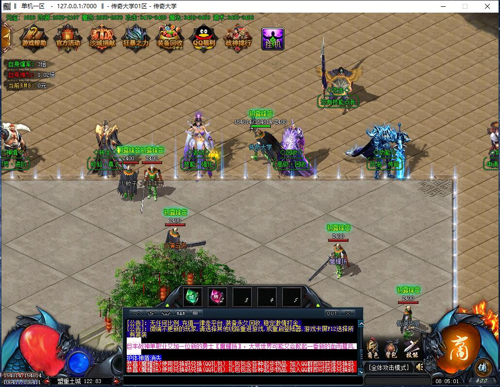 独家巨丰战神变态打金单职业传奇带假人版本【Gom引擎】插图4