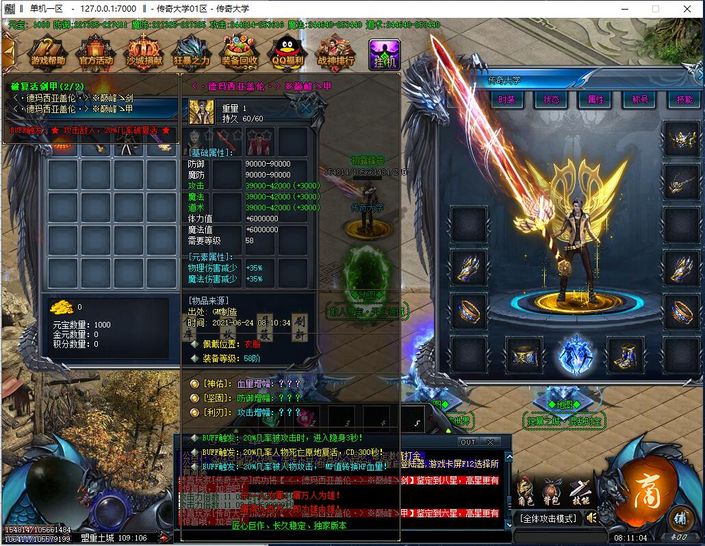 独家巨丰战神变态打金单职业传奇带假人版本【Gom引擎】插图8