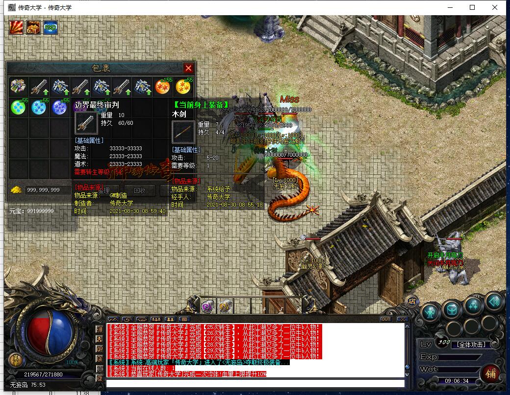 神游传奇暗黑鉴定大极品三职业传奇版本【Gee引擎】插图9 神游传奇暗黑鉴定大极品三职业传奇版本【Gee引擎】插图9