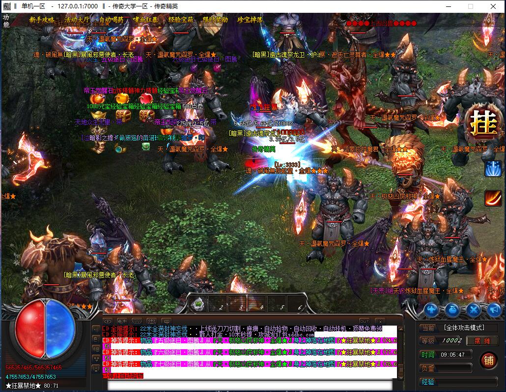 封神忘忧无限刀攻速单职业传奇带假人版本【Gom引擎】插图19 封神忘忧无限刀攻速单职业传奇带假人版本【Gom引擎】插图19