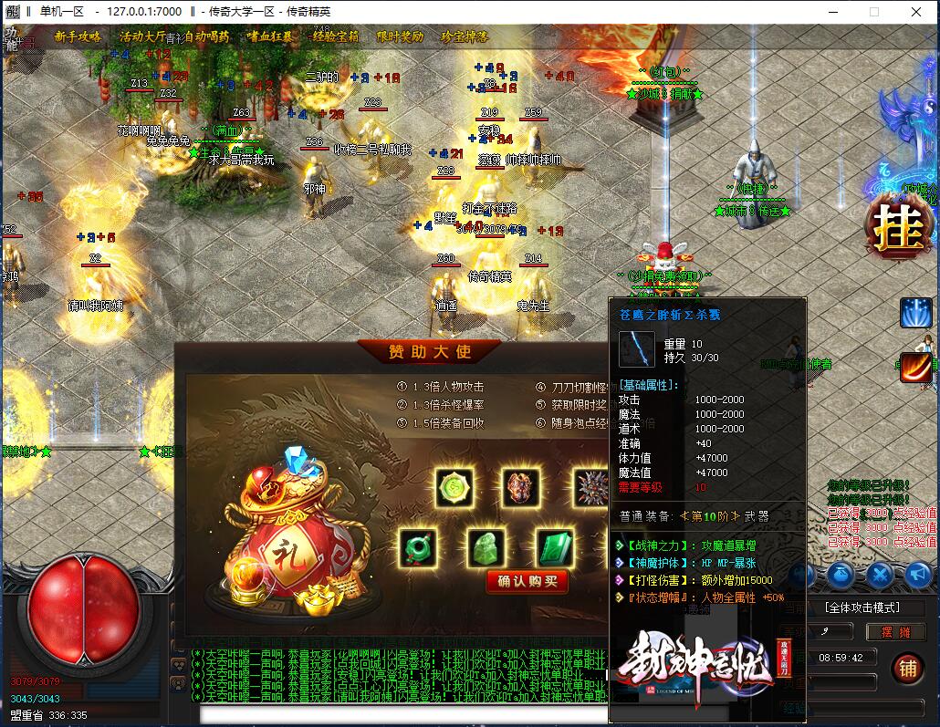 封神忘忧无限刀攻速单职业传奇带假人版本【Gom引擎】插图1 封神忘忧无限刀攻速单职业传奇带假人版本【Gom引擎】插图1