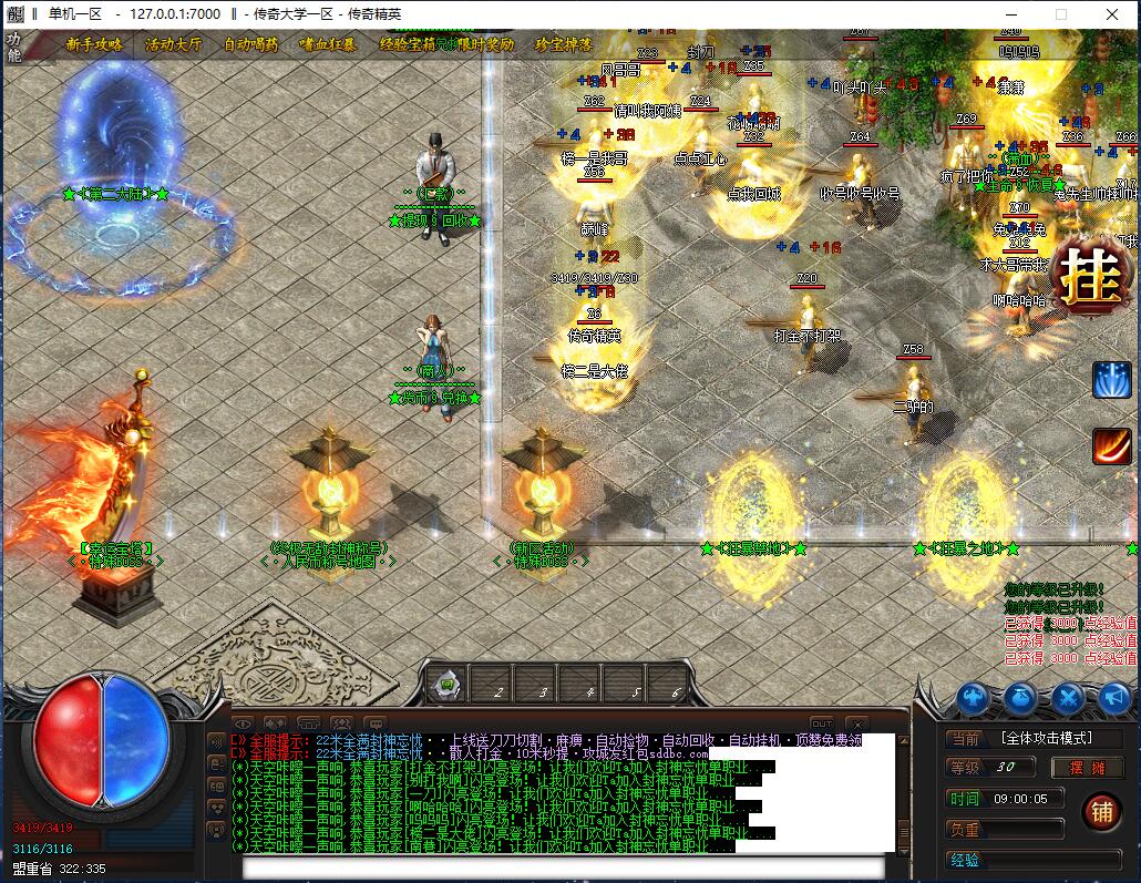 封神忘忧无限刀攻速单职业传奇带假人版本【Gom引擎】插图5 封神忘忧无限刀攻速单职业传奇带假人版本【Gom引擎】插图5