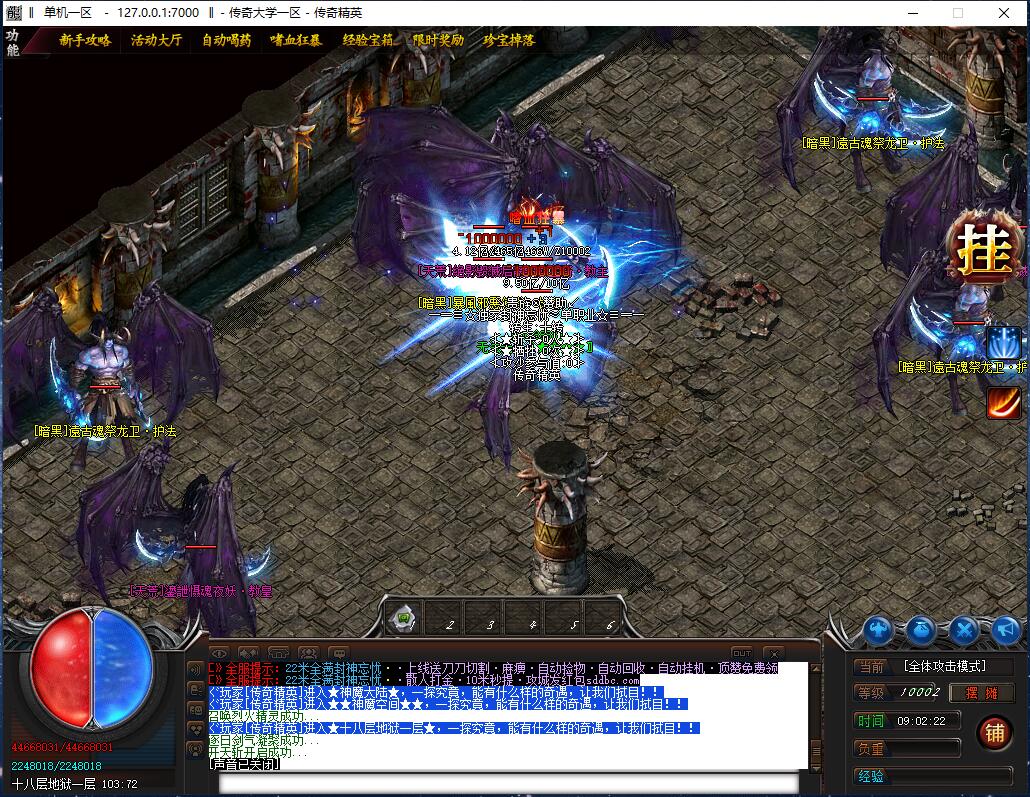 封神忘忧无限刀攻速单职业传奇带假人版本【Gom引擎】插图8 封神忘忧无限刀攻速单职业传奇带假人版本【Gom引擎】插图8