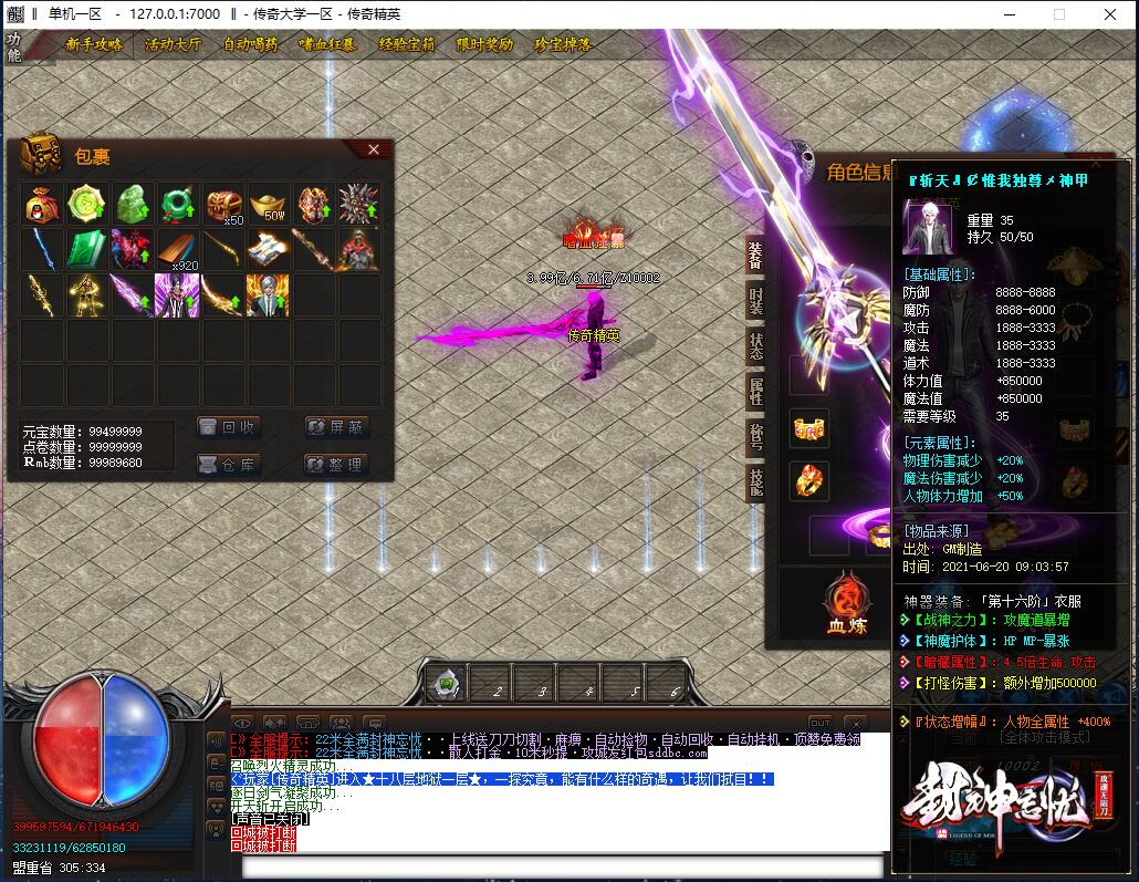 封神忘忧无限刀攻速单职业传奇带假人版本【Gom引擎】插图12 封神忘忧无限刀攻速单职业传奇带假人版本【Gom引擎】插图12