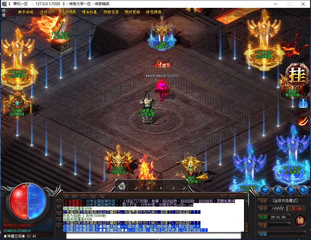 封神忘忧无限刀攻速单职业传奇带假人版本【Gom引擎】插图7 封神忘忧无限刀攻速单职业传奇带假人版本【Gom引擎】插图7