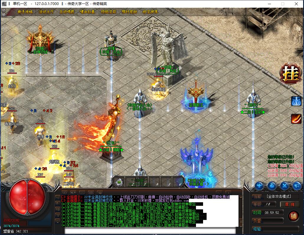 封神忘忧无限刀攻速单职业传奇带假人版本【Gom引擎】插图3 封神忘忧无限刀攻速单职业传奇带假人版本【Gom引擎】插图3