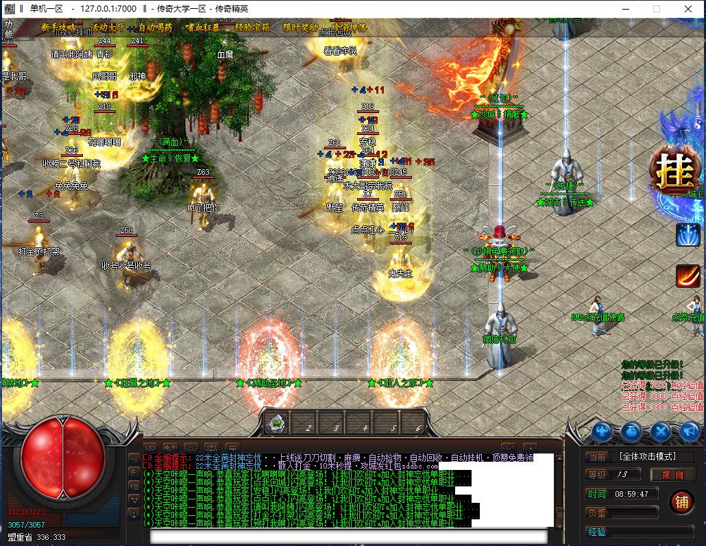 封神忘忧无限刀攻速单职业传奇带假人版本【Gom引擎】插图2 封神忘忧无限刀攻速单职业传奇带假人版本【Gom引擎】插图2