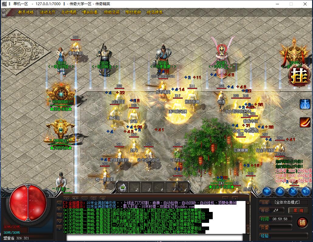 封神忘忧无限刀攻速单职业传奇带假人版本【Gom引擎】插图4 封神忘忧无限刀攻速单职业传奇带假人版本【Gom引擎】插图4