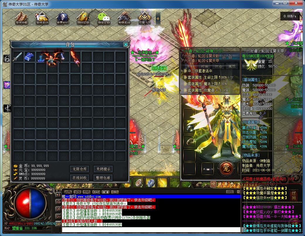 龙渊皇宠特色宠物变态单职业传奇版本【Gee引擎】插图12 龙渊皇宠特色宠物变态单职业传奇版本【Gee引擎】插图12