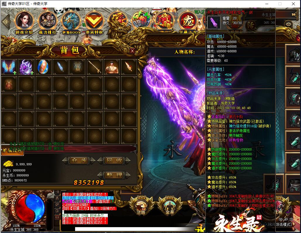 永生录单职业公益传奇版本【Gee引擎】插图10 永生录单职业公益传奇版本【Gee引擎】插图10