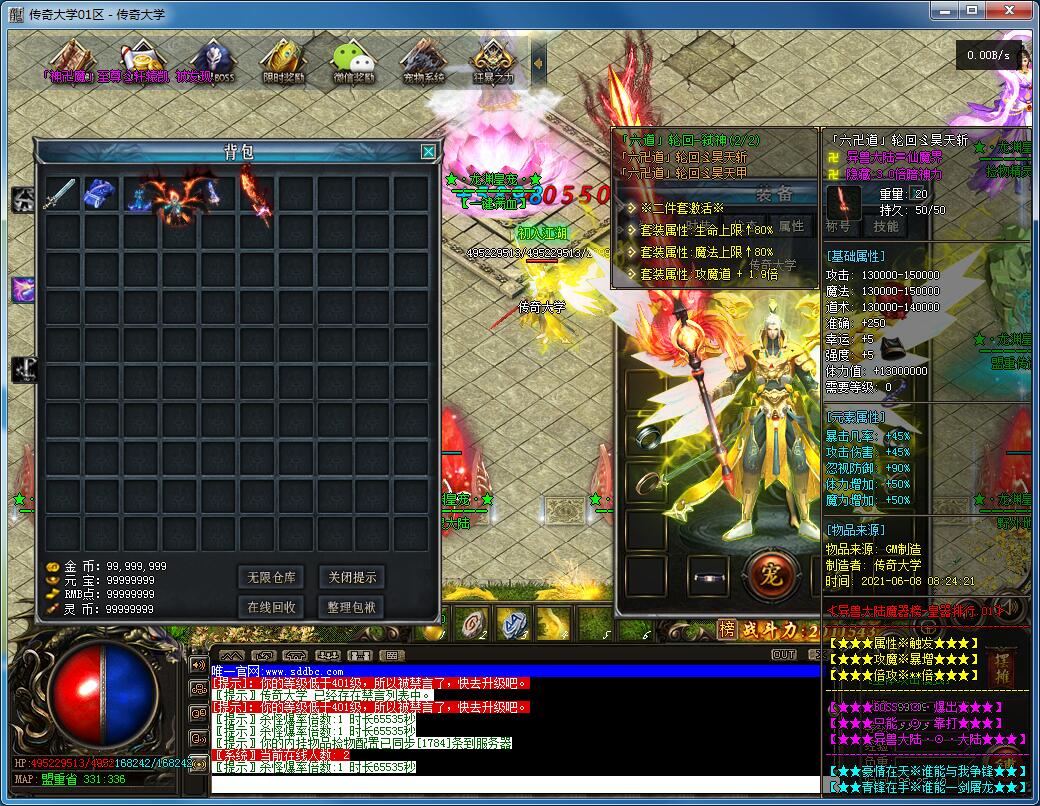 龙渊皇宠特色宠物变态单职业传奇版本【Gee引擎】插图11 龙渊皇宠特色宠物变态单职业传奇版本【Gee引擎】插图11