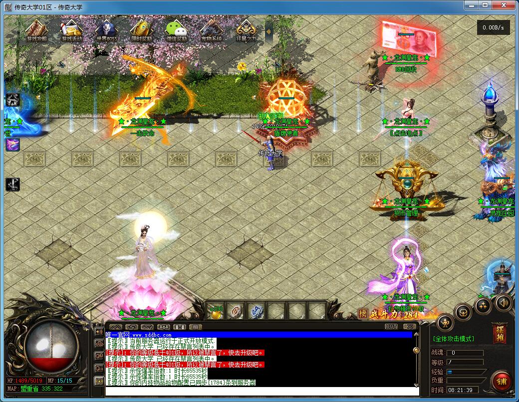 龙渊皇宠特色宠物变态单职业传奇版本【Gee引擎】插图4 龙渊皇宠特色宠物变态单职业传奇版本【Gee引擎】插图4