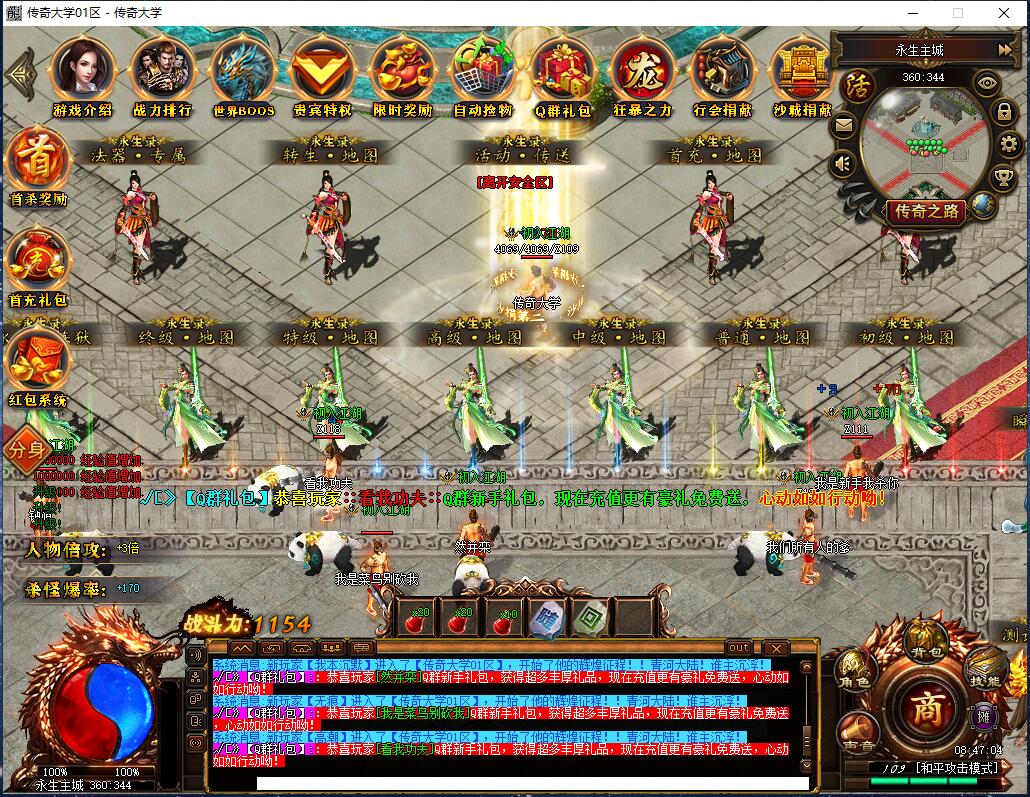 永生录单职业公益传奇版本【Gee引擎】插图3 永生录单职业公益传奇版本【Gee引擎】插图3