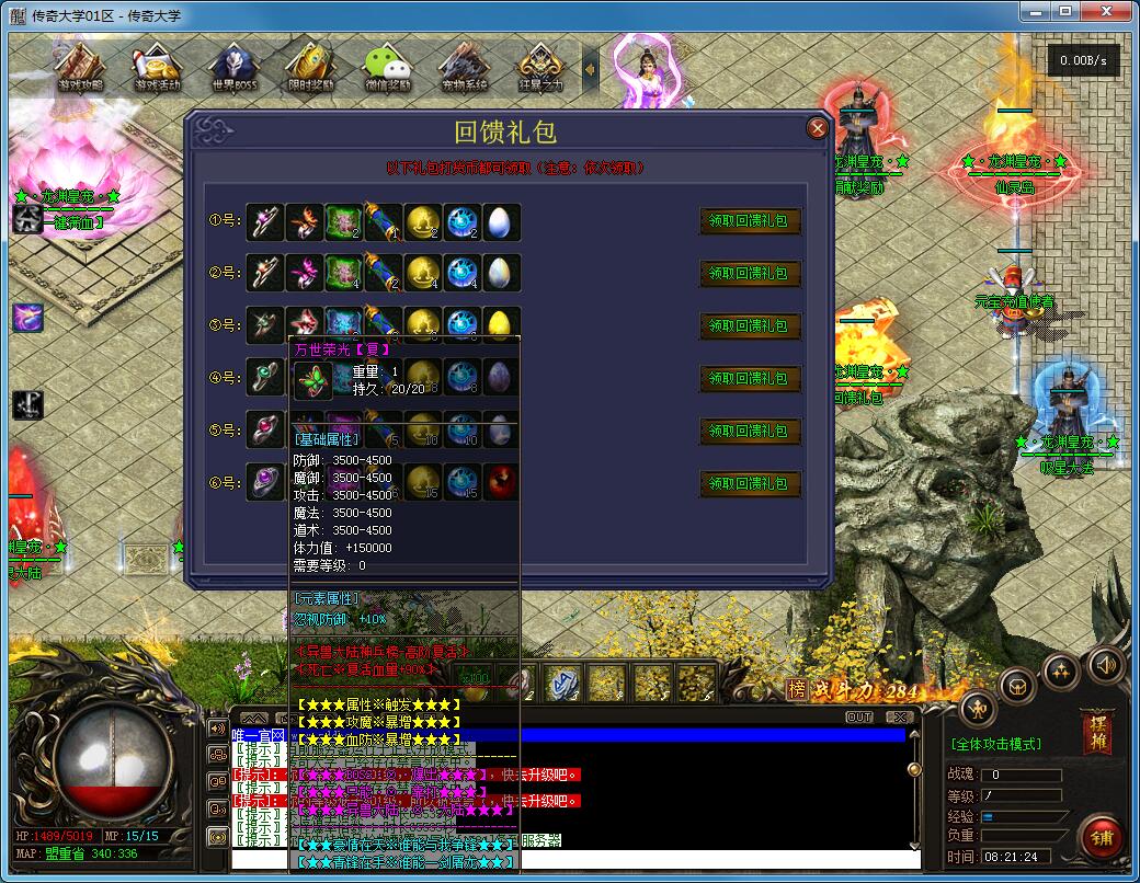 龙渊皇宠特色宠物变态单职业传奇版本【Gee引擎】插图2 龙渊皇宠特色宠物变态单职业传奇版本【Gee引擎】插图2