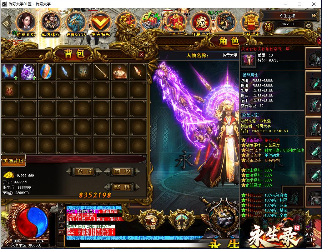 永生录单职业公益传奇版本【Gee引擎】插图11 永生录单职业公益传奇版本【Gee引擎】插图11