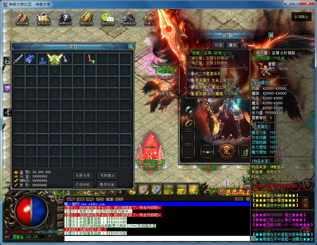 龙渊皇宠特色宠物变态单职业传奇版本【Gee引擎】插图10 龙渊皇宠特色宠物变态单职业传奇版本【Gee引擎】插图10