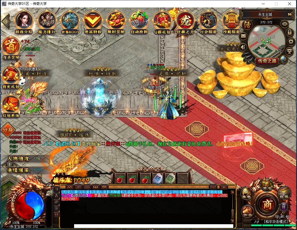 永生录单职业公益传奇版本【Gee引擎】插图1 永生录单职业公益传奇版本【Gee引擎】插图1