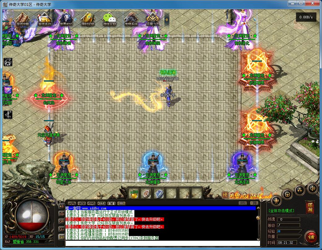 龙渊皇宠特色宠物变态单职业传奇版本【Gee引擎】插图3 龙渊皇宠特色宠物变态单职业传奇版本【Gee引擎】插图3