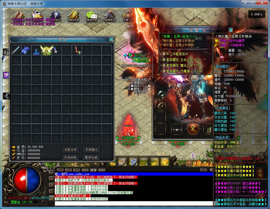 龙渊皇宠特色宠物变态单职业传奇版本【Gee引擎】插图9 龙渊皇宠特色宠物变态单职业传奇版本【Gee引擎】插图9