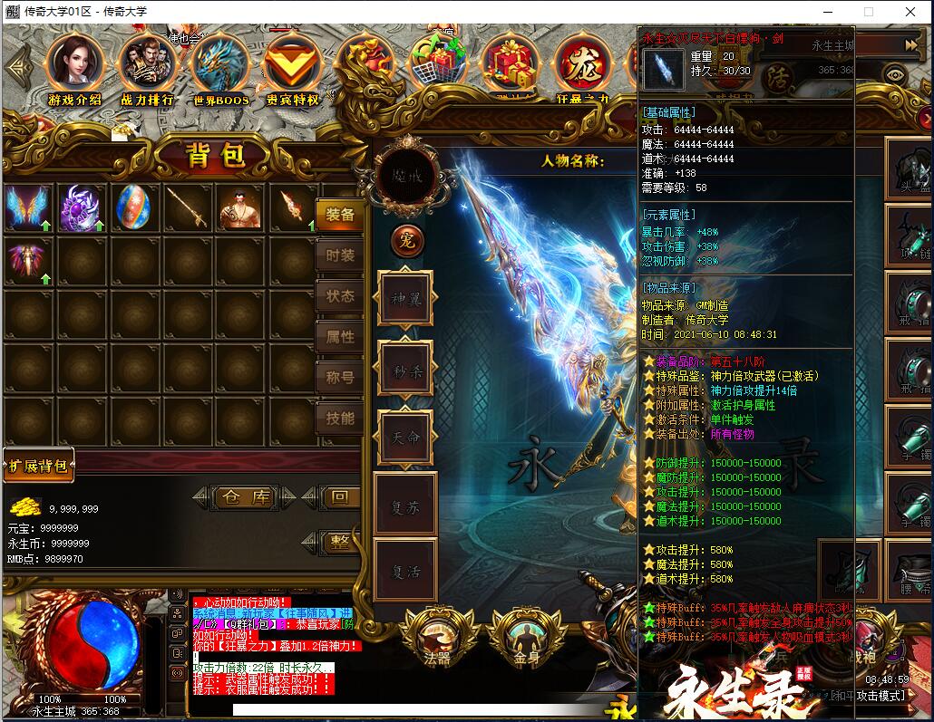 永生录单职业公益传奇版本【Gee引擎】插图6 永生录单职业公益传奇版本【Gee引擎】插图6