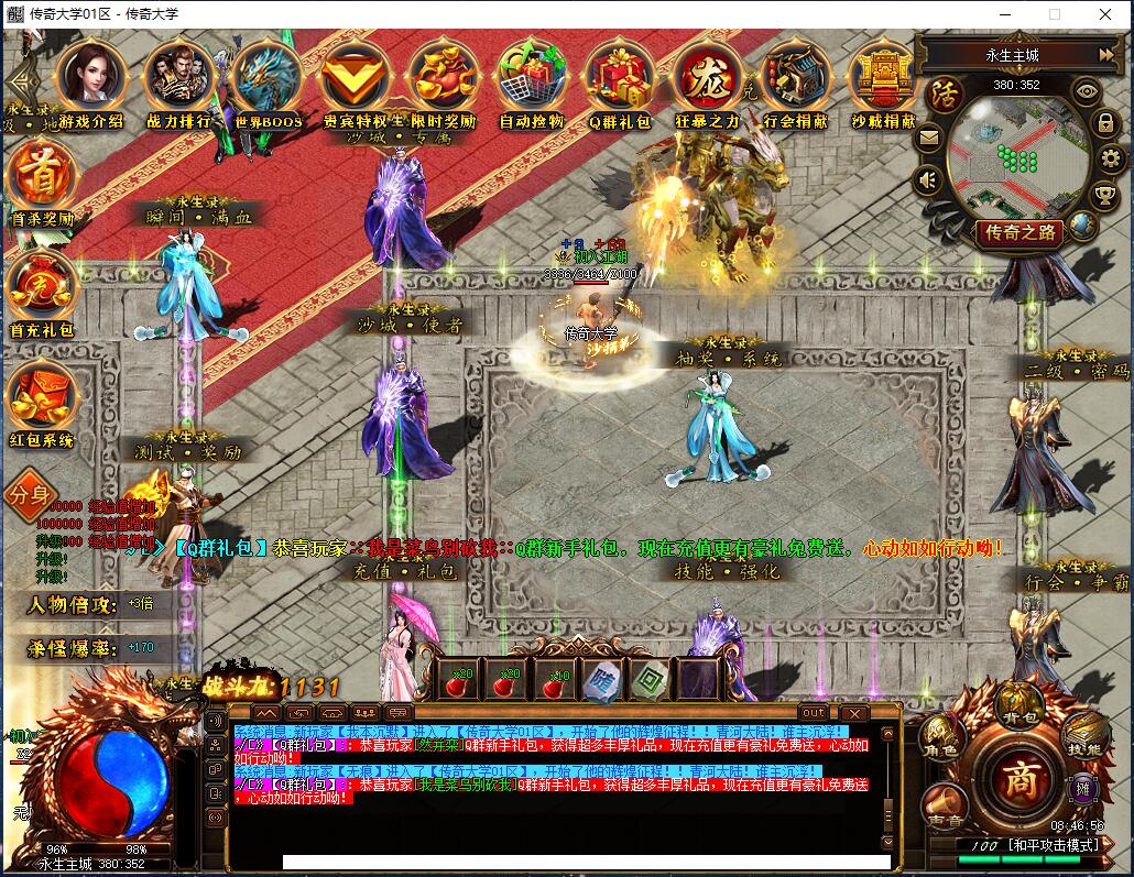 永生录单职业公益传奇版本【Gee引擎】插图2 永生录单职业公益传奇版本【Gee引擎】插图2