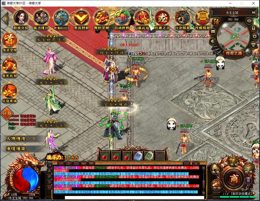 永生录单职业公益传奇版本【Gee引擎】插图4 永生录单职业公益传奇版本【Gee引擎】插图4