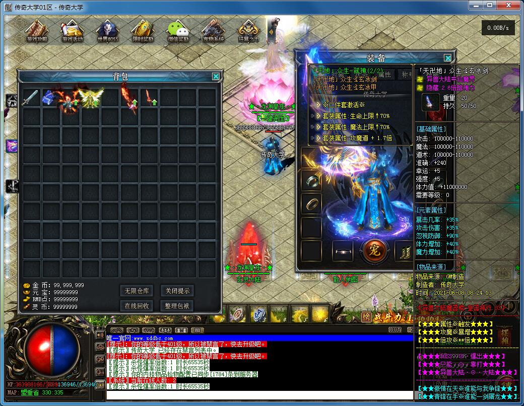 龙渊皇宠特色宠物变态单职业传奇版本【Gee引擎】插图8 龙渊皇宠特色宠物变态单职业传奇版本【Gee引擎】插图8