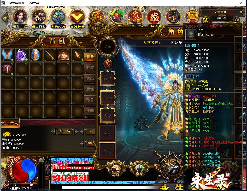 永生录单职业公益传奇版本【Gee引擎】插图7 永生录单职业公益传奇版本【Gee引擎】插图7