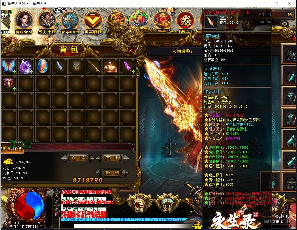 永生录单职业公益传奇版本【Gee引擎】插图8 永生录单职业公益传奇版本【Gee引擎】插图8