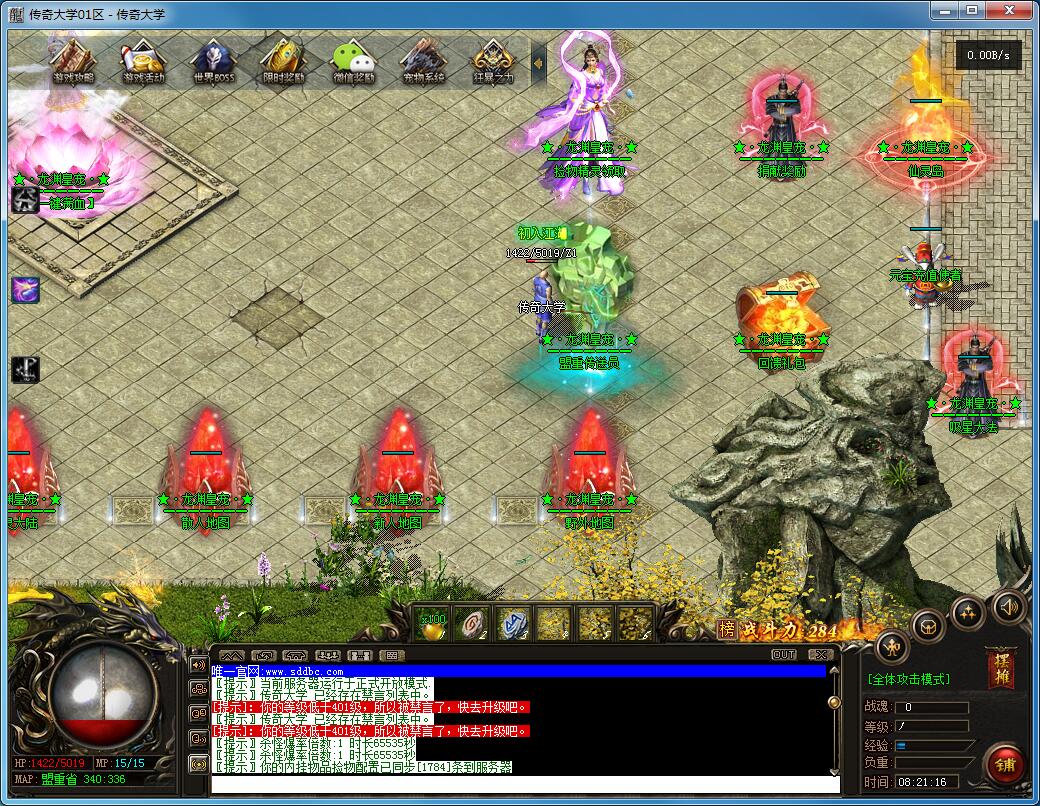 龙渊皇宠特色宠物变态单职业传奇版本【Gee引擎】插图1 龙渊皇宠特色宠物变态单职业传奇版本【Gee引擎】插图1