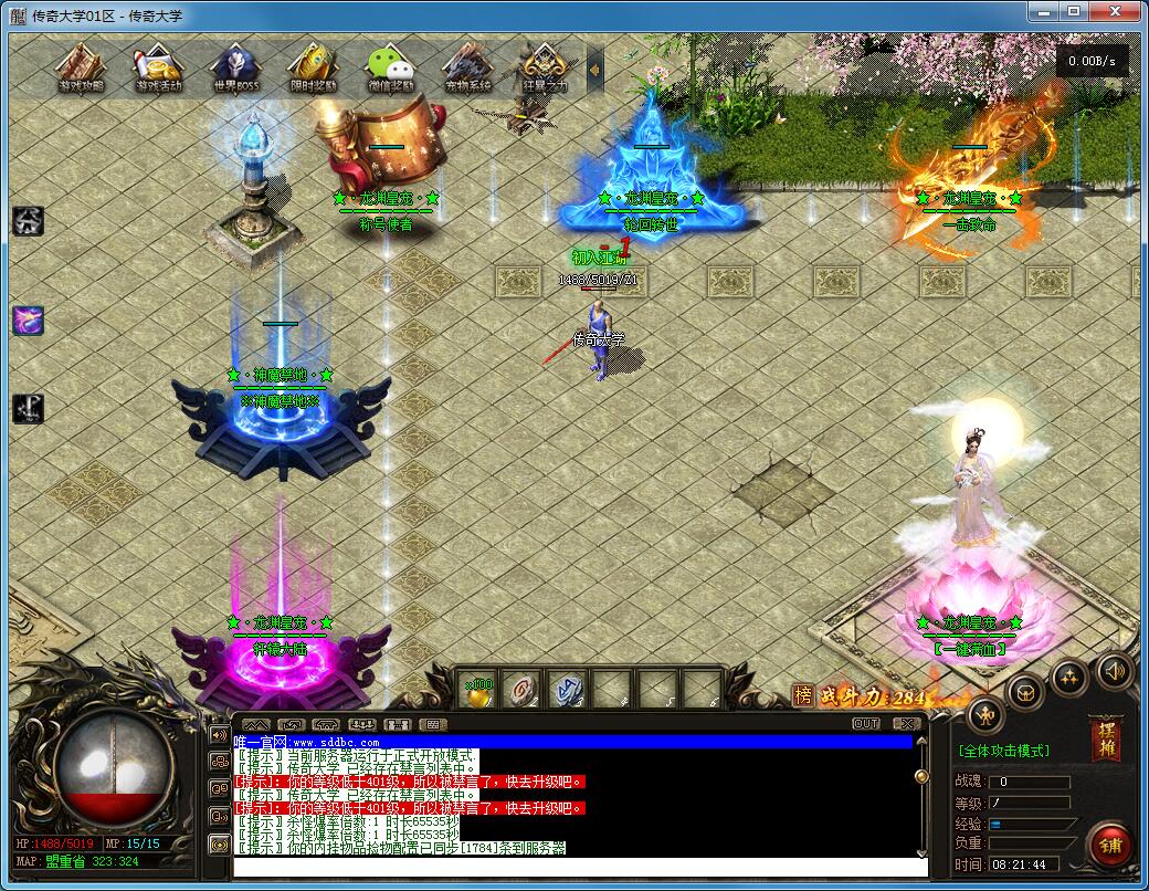 龙渊皇宠特色宠物变态单职业传奇版本【Gee引擎】插图5 龙渊皇宠特色宠物变态单职业传奇版本【Gee引擎】插图5