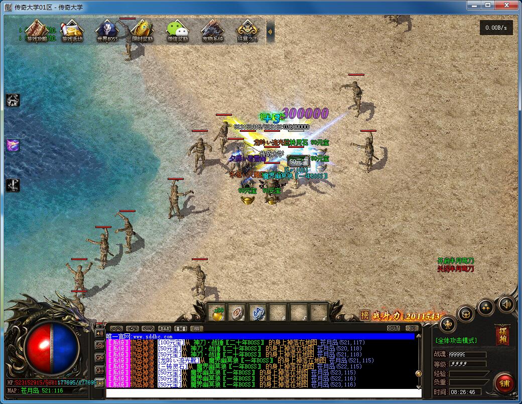 龙渊皇宠特色宠物变态单职业传奇版本【Gee引擎】插图14 龙渊皇宠特色宠物变态单职业传奇版本【Gee引擎】插图14