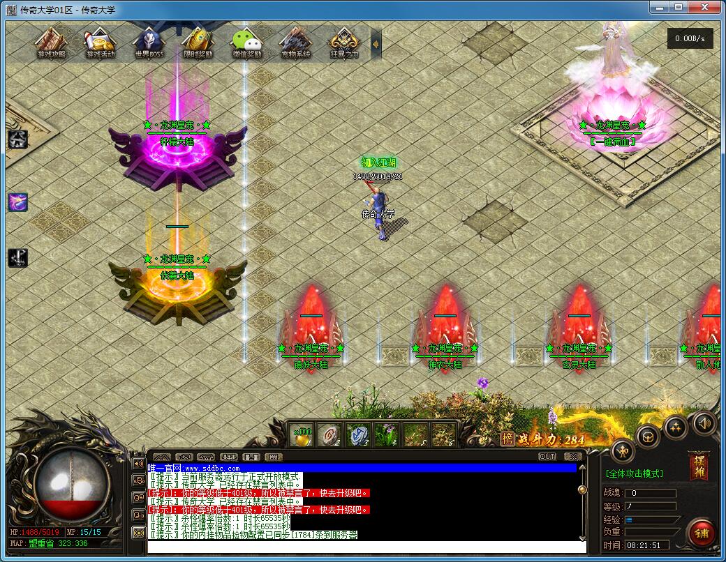 龙渊皇宠特色宠物变态单职业传奇版本【Gee引擎】插图6 龙渊皇宠特色宠物变态单职业传奇版本【Gee引擎】插图6