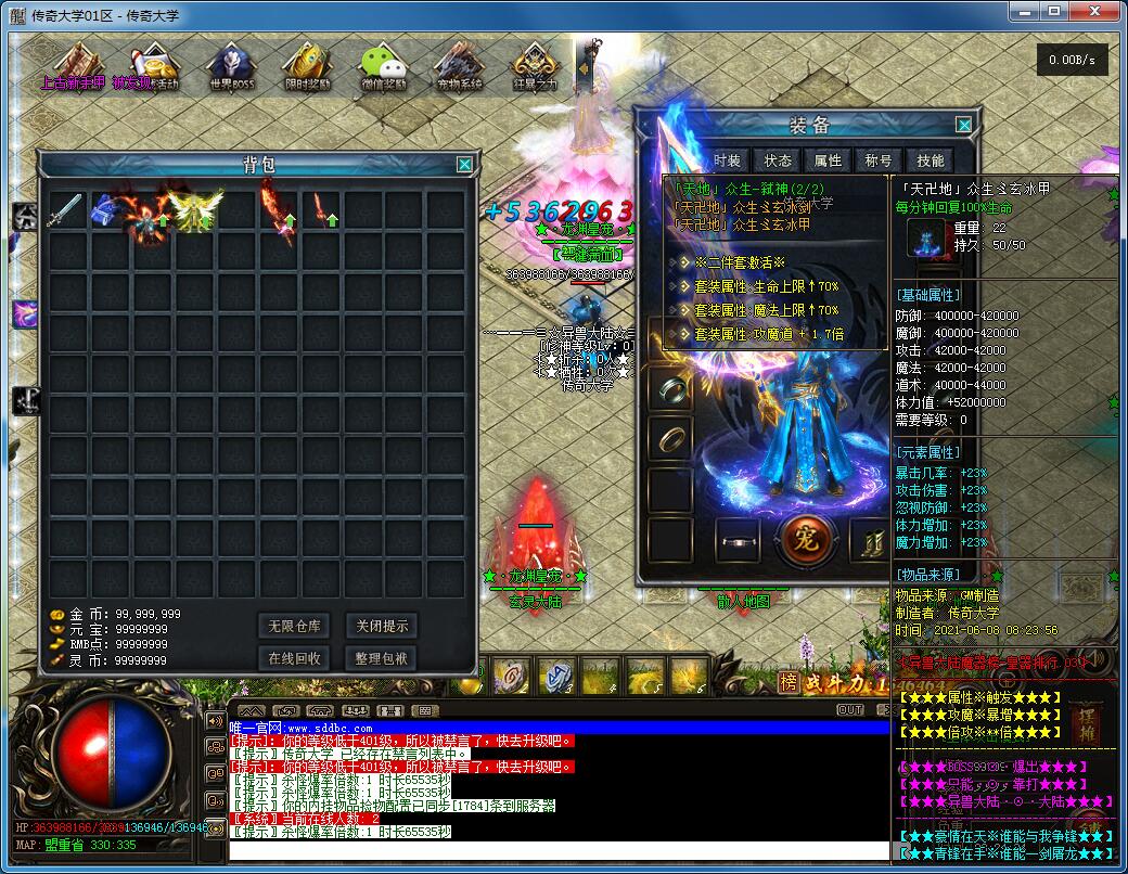 龙渊皇宠特色宠物变态单职业传奇版本【Gee引擎】插图7 龙渊皇宠特色宠物变态单职业传奇版本【Gee引擎】插图7