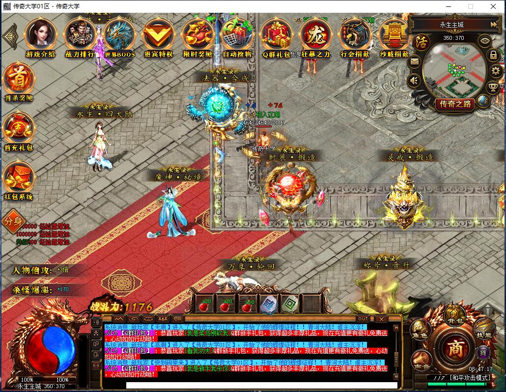 永生录单职业公益传奇版本【Gee引擎】插图5 永生录单职业公益传奇版本【Gee引擎】插图5