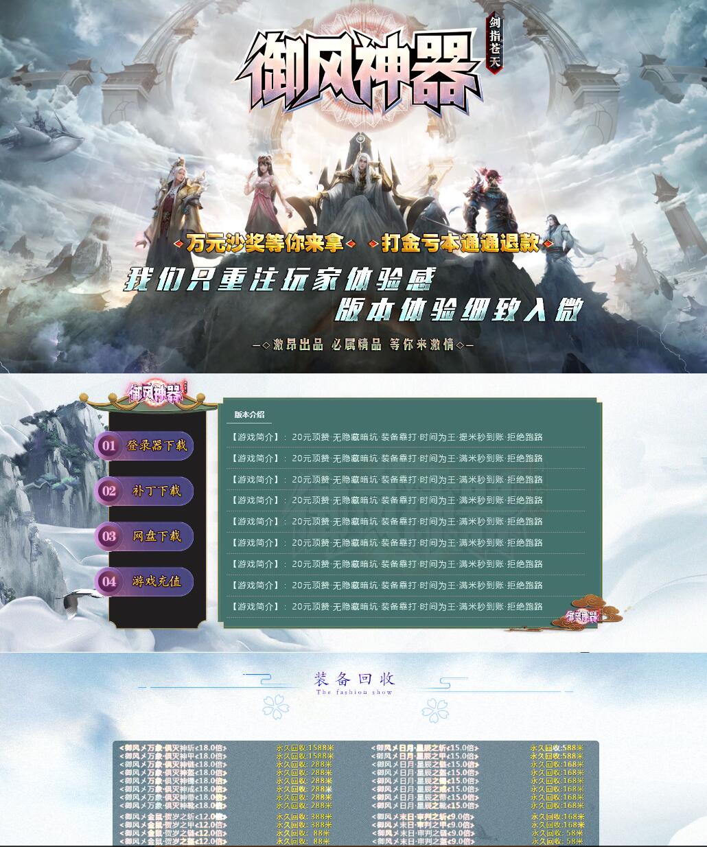 御风神器单职业带假人中变传奇版本【Gom引擎】插图 御风神器单职业带假人中变传奇版本【Gom引擎】插图