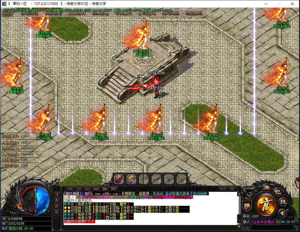 御风神器单职业带假人中变传奇版本【Gom引擎】插图14 御风神器单职业带假人中变传奇版本【Gom引擎】插图14