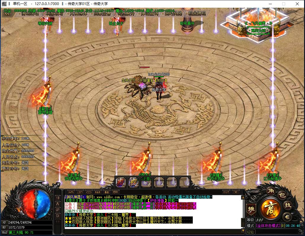 御风神器单职业带假人中变传奇版本【Gom引擎】插图13 御风神器单职业带假人中变传奇版本【Gom引擎】插图13