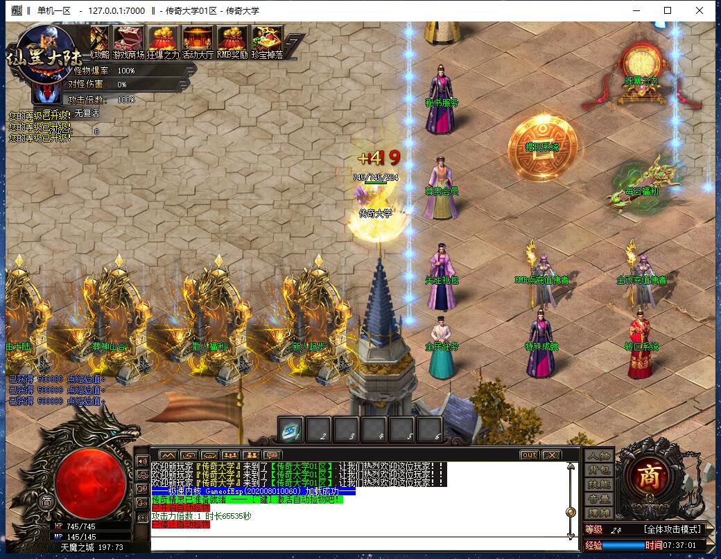 仙罡神器无限刀单职业传奇版本【Gom引擎】插图1 仙罡神器无限刀单职业传奇版本【Gom引擎】插图1