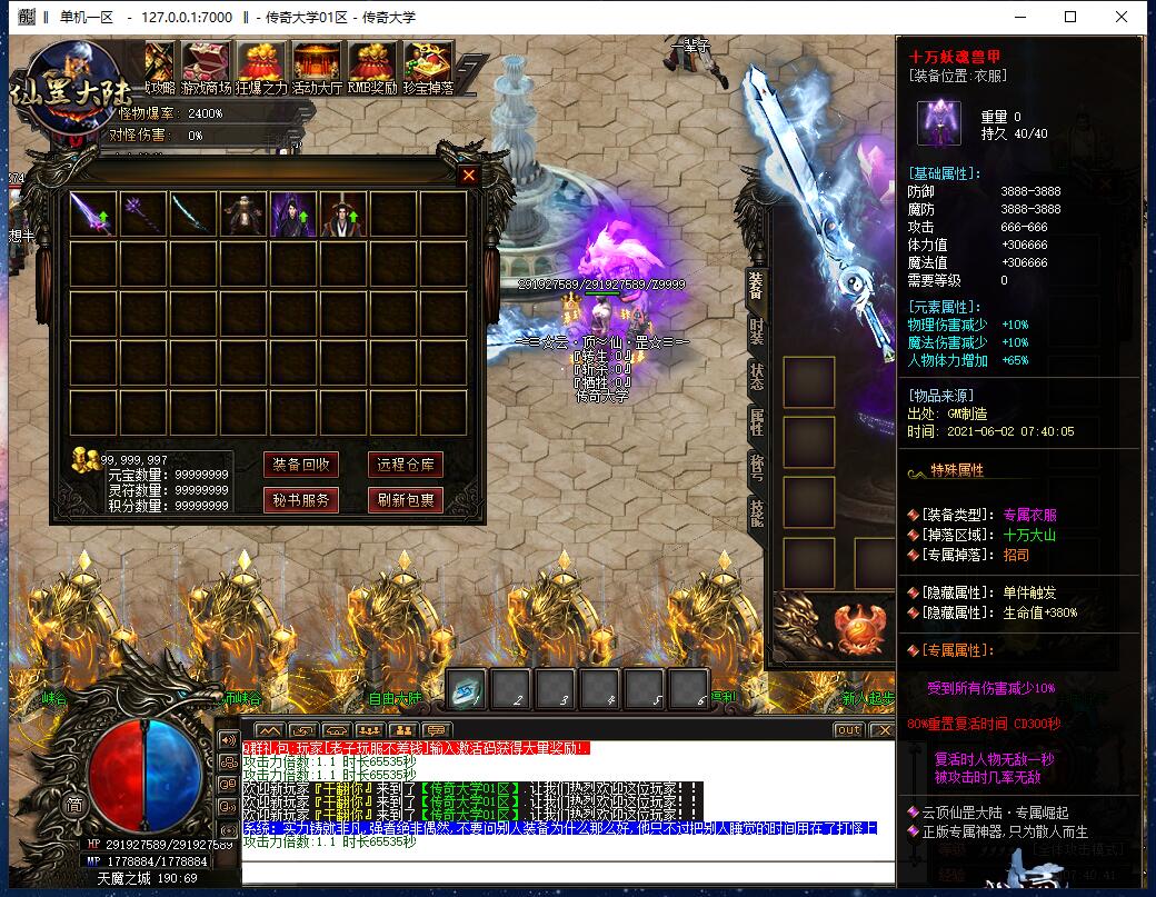 仙罡神器无限刀单职业传奇版本【Gom引擎】插图9 仙罡神器无限刀单职业传奇版本【Gom引擎】插图9