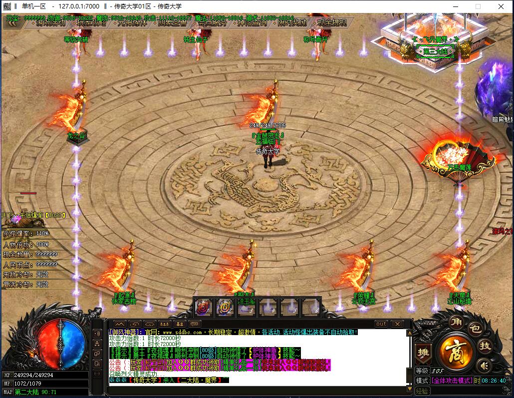 御风神器单职业带假人中变传奇版本【Gom引擎】插图12 御风神器单职业带假人中变传奇版本【Gom引擎】插图12