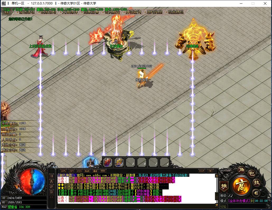 御风神器单职业带假人中变传奇版本【Gom引擎】插图2 御风神器单职业带假人中变传奇版本【Gom引擎】插图2