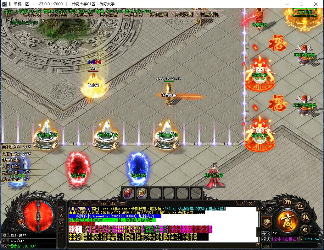 御风神器单职业带假人中变传奇版本【Gom引擎】插图1 御风神器单职业带假人中变传奇版本【Gom引擎】插图1