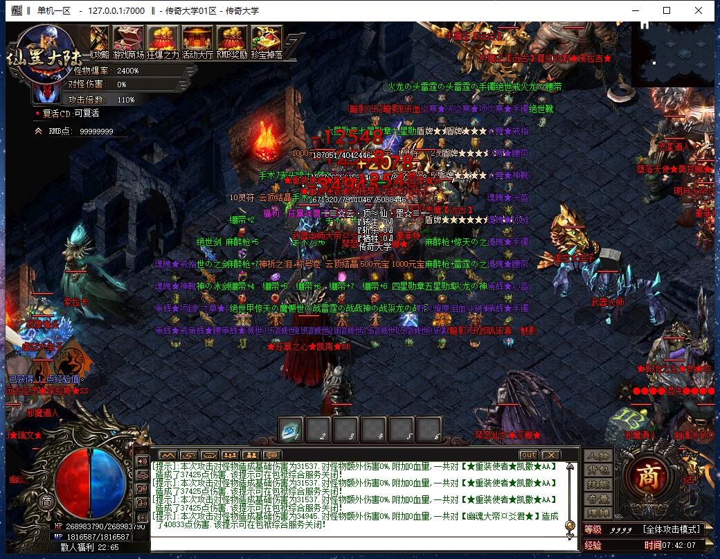 仙罡神器无限刀单职业传奇版本【Gom引擎】插图12 仙罡神器无限刀单职业传奇版本【Gom引擎】插图12