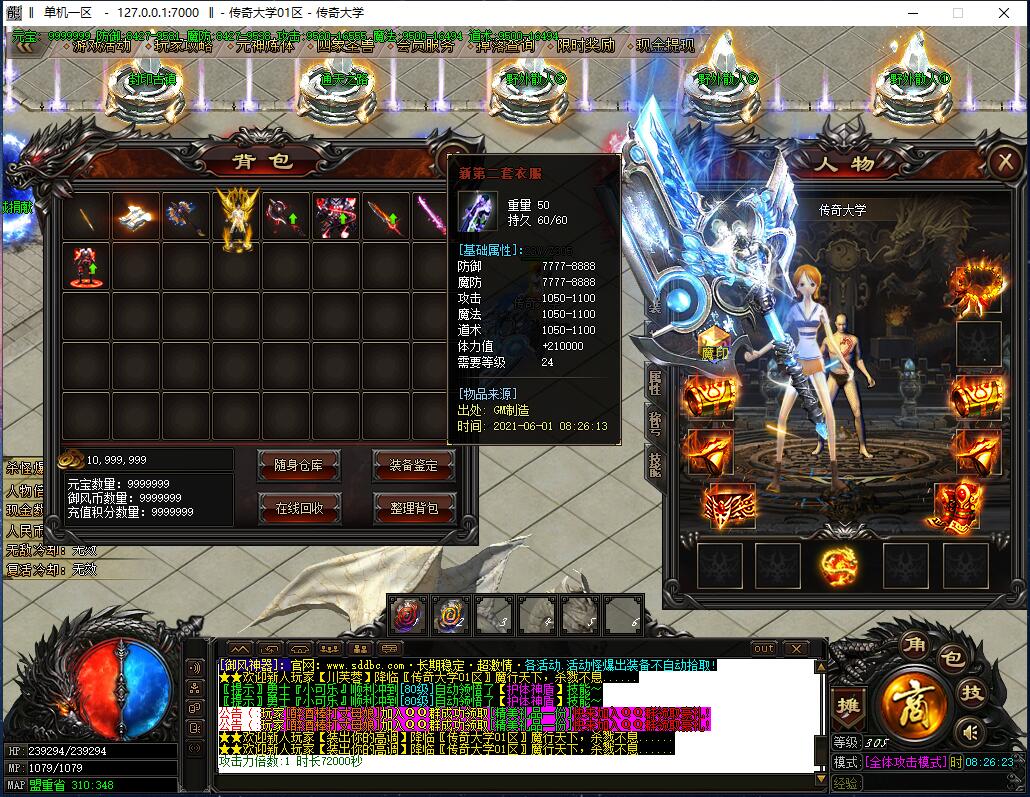 御风神器单职业带假人中变传奇版本【Gom引擎】插图11 御风神器单职业带假人中变传奇版本【Gom引擎】插图11