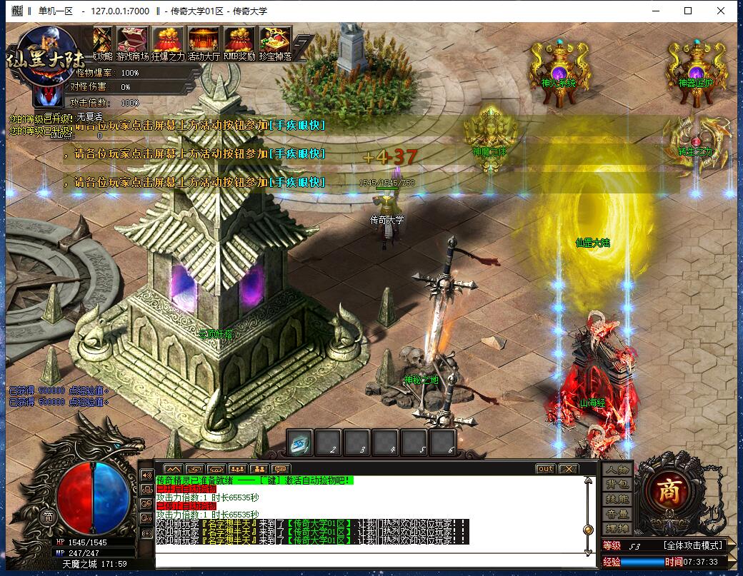 仙罡神器无限刀单职业传奇版本【Gom引擎】插图4 仙罡神器无限刀单职业传奇版本【Gom引擎】插图4