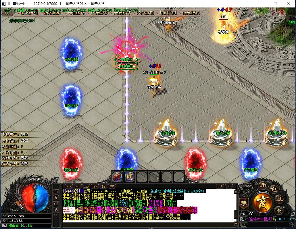 御风神器单职业带假人中变传奇版本【Gom引擎】插图5 御风神器单职业带假人中变传奇版本【Gom引擎】插图5